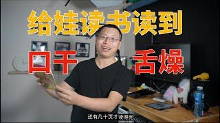 给小朋友做的AI工具：把喜欢的书读出来