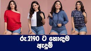 Beautiful women's clothing | sri lankan fashion designing | sri lanka fashion | ladies T-shirt