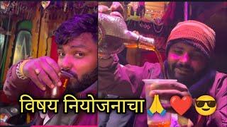 विषय नियोजनाचा️ Truck Lover Bandya 09 #minivlog #truckloverbandya09vlogs