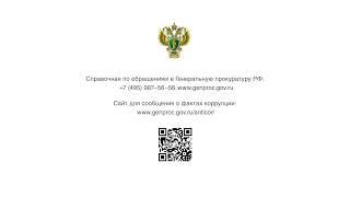 Видео-презентация "Противодействие коррупции в России"