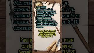 Болгарские горячие бутерброды «Принцессы». #готовимдома #рецепт #рецепты #еда #вкусно #кухня