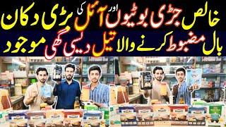 Wholesale Pansar Shop | Hair Oil For Hair Growth | PureHoney | Herbs | Organic Cold Pressed Oil Shop