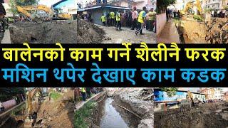 Kapan Khola after Balen Action | Balen Dozer in Action at Saattale Chabahil | Khahare Khola New News