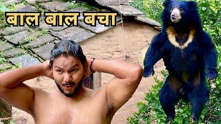 गाँव में रेहना हुआ मुश्किल  Bhalu ghusa Gaon mein | Bear Attack | Suyash Aswal