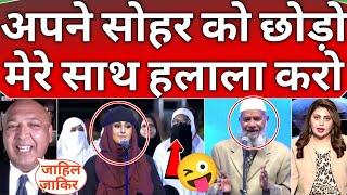 Fiza khan fire  on Zakir Naik Again again Comments on Another L@dy in Lahore, Pak ind Trade 