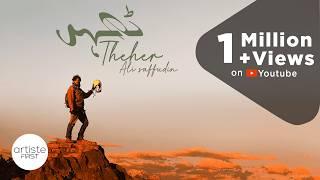 Theher Official Music Video I Ali Saffudin | Artiste First