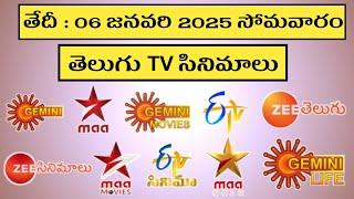 MONDAY Movies Schedule | 06 JANUARY 2025 TV Movies Schedule | SOMAVARAM Movies Schedule Telugu