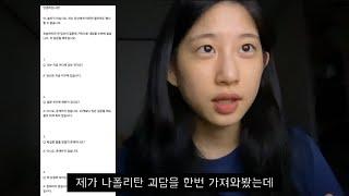 뇌붕괴파티 나폴리탄괴담 같이 추리하기