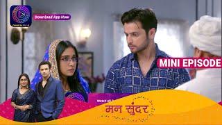 Mann Sundar | 30 March 2023 Episode 464 | Mini Episode | Dangal TV