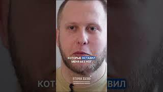 Я не о чем не жалею! Соболь в проекте Вторая Жизнь #армия