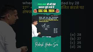 Maths Tricks By Rakesh Yadav Sir | SSC CGL 2024