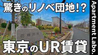 これがUR賃貸住宅！？リノベで超進化した3つのお部屋【団地で二人暮らし】