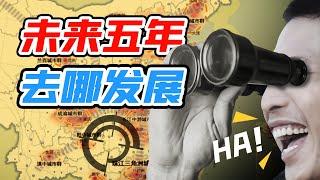 为了不让年轻人996，国家在十四五规划里加了这张图【南山片语·宁南山】