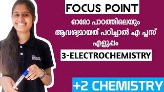 PLUS TWO CHEMISTRY FOCUS POINT QUESTIONS|MALAYALAM|QUICK REVISION|ELECTROCHEMISTRY FOCUS POINT