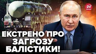 Путін ВДАРИТЬ ракетою РУБІЖ по Україні? Ось що говорять про масований ракетний УДАР