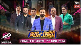 Har Lamha Purjosh | Waseem Badami | T20 World Cup 2024 | 7th June 2024