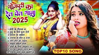 #भोजपुरी बवाल गाना 2025 #डीजे गाना   #Nonstop Bhojpuri Song   Bhojpuri Hit Gana   #Audiojukebox