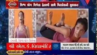 BHAVNAGAR  : VISHV YOG DIN NIMITE VTCOS NEWS NI VISHV YOG VIJETA HETASVI SOMANI SATHE KHAS MULAKAT