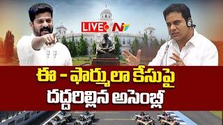 దద్దరిల్లిన అసెంబ్లీ LIVE: Telangana Assembly Session 2024 | CM Revanth Reddy Vs KTR | Ntv