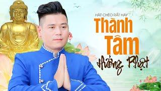 HÁT CHÈO THẾ HOAN - THÀNH TÂM HƯỚNG PHẬT - Rất xúc động