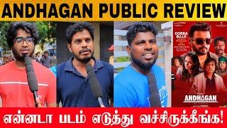 Andhagan Public Review | Andhagan Movie Review | Andhagan Public Opinion