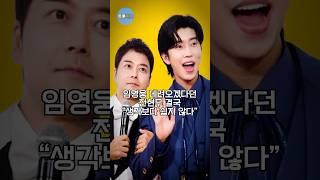 임영웅 데려오겠다던 전현무 결국 “생각보다 쉽지 않다” #톡파원25시