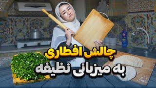 چالش افطاری نظیفه ضیائی و تیم اتحاد پلاس به میزبانی نظیفه