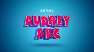 Audrey-ABC 예고편