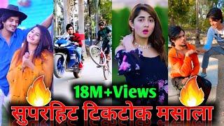 Tiktok video 2023 | Tiktok New video || couple tik tok video |comedy tik tok || attitude tik tok