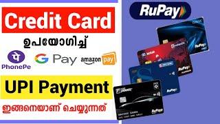 ക്രെഡിറ്റ് കാർഡ് വഴി  UPI പേയ്മെന്റ് എങ്ങനെ  ചെയ്യാം? credit card UPI payment malayalam | Rupay card
