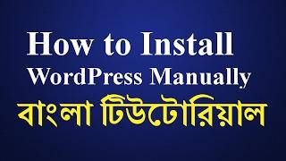 How to Install WordPress Manually in Your Hosting - Bangla Tutorial #Imrajib