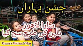 race course park lahore festival 2023 /jashan e baharan 2023/#preeza's kitchen &vlog