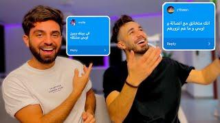 ردة فعلنا على الاشاعات !! مع اسامة مروة 