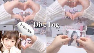 깡만하는 첫번째『 ‎Dive Log 』#다이브로그#추천#떠라떠라#시그#레이#매입로그#깡#리즘아추천