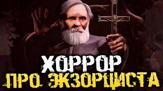 ИЗГОНЯЮЩИЙ ДЬЯВОЛА! ХОРРОР ПРО ЭКЗОРЦИСТА! - Devil Inside Us: Roots of Evil [Хоррор, Прохождение]