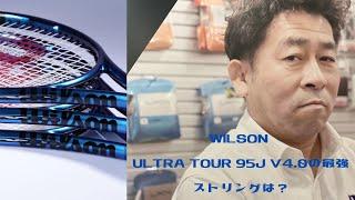 ULTRA TOUR 95J 2023   SD 480p