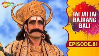 बल हनुमान ने ब्रहम देव से अनिरोध किया की वह उनकी माता को लौट दे  | Jai Jai Jai Bajrang Bali - EP 81