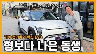 기아 EV3 비싸게 출고할 필요없습니다! 알짜 옵션구성 전격공개! (ft. 장기렌트)