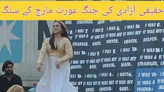 Aurat March Lahore 2023 | Mera Jism Meri Marzi | Haqeeqi Azadi Ki Jang | Lai K Rahain Gai Azadi