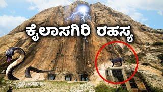 ಈಗಲೂ ಇವೆ ಈ ಭಯಾನಕ ಗುಹೆಯಲ್ಲಿ ಸರ್ಪಲೋಕದ ಹಾವುಗಳು | Kailasagiri | Chintamani | Kannada News | Kannada News