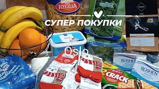 СУПЕР ПОКУПКИ з АВРОРА, METRO️ Roshen зі знижками акції Аврора, метро знижки