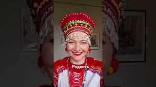 Радость #еленадолгополова #красотадуши #психология #эмоциональныйинтеллект  #радость #счастье #песня
