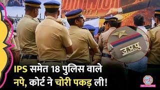 IPS समेत UP Police के 18 पुलिसवालों के खिलाफ मामला दर्ज, अपने ही साथी से कर रहे थे लाखों की वसूली!