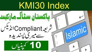 Shariah Compliant Stocks in Pakistan Stock Market | PSX KMI30 Index Best Companies | KMI 30 Stocks