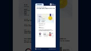 복수 솥 활용 조리 로봇 시스템 특허 등록 완료. 아이피렉스 특허법률사무소