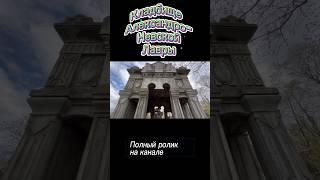 Он сделал многое для Петербурга