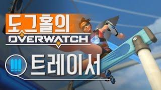 【오버워치】 트레이서 & 젠야타 :: 잘하는 겐트위한은 문제없다! 시켜달라!!