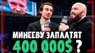 САМЫЙ ДОРОГОЙ БОЙ в России Шлеменко VS Исмаилов - Николай Клименко - ЗВОНОК Минееву, ИТОГИ 2021 RCC
