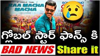 Game changer ki big shock | Bad news for Game Changer | #gamechanger #globalstar #ramcharan #dilraju