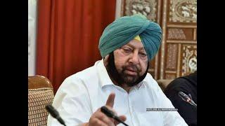 Bharat Bandh: Punjab CM appeals to farmers to maintain law and order